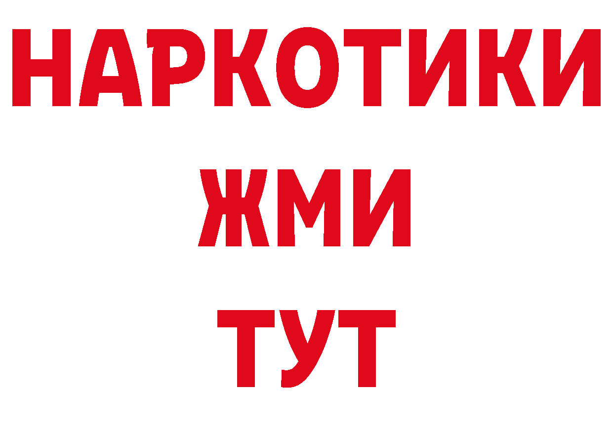 ГЕРОИН белый онион нарко площадка кракен Глазов